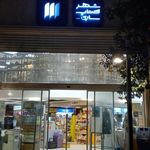 شهر کتاب پشت پرورشگاه ساری