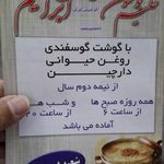 کبابی حاج ابراهیم