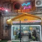 کافه حاج علی