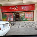 فروشگاه افق کوروش