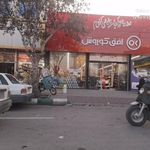 فروشگاه افق کوروش