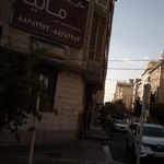 صندق تعاون و رفاه سازمان نظام پزشکی