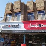 اتوسرویس زائر