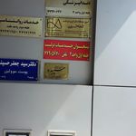 دفتر پیشخوان دولت(امامت)