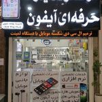 تعمیرات اپل حبیبی