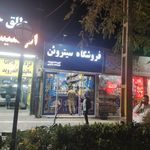 فروشگاه لوازم یدکی ضیائی