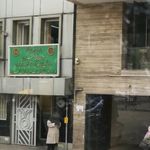مالیات ارزش افزوده شمال تهران