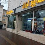 هایپر ابزار