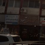 مجتمع فرهنگی و هنری پیامبر اعظم(ص)رویان