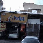 خدمات اتومبیل ناصر