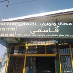 اقیانوس کاشی
