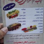 کبابی حاج ابراهیم