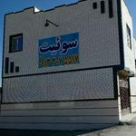 سوئیت حیدری