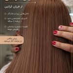 آموزشگاه، سالن تخصصی زیبایی فرزان کراتین