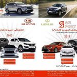 اسپرت کار نمایندگی تویوتا