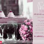 آتلیه الهام