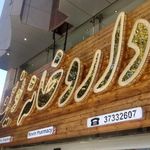 تابلوسازی معلم