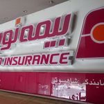 تابلوسازی معلم