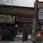 نان خوشه طلایی