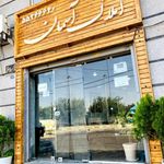 مجتع تجاری مسکونی خلیل زاده
