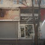قلمرو کوهستانی ایران