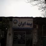 بیمه ایران