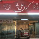 غذای خانگی و کترینگ کدبانو