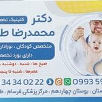 مطب دکتر حمید رضا توکلی