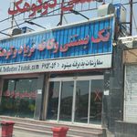تک بستنی دوکوهک شعبه 2
