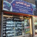 بالانس روکار