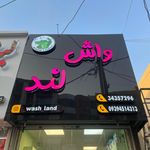 سوپرمارکت امیر