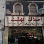 املاک میرزایی