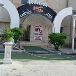تالار راگا