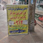 پلیس + 10