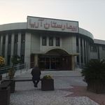 پارکینگ مراجعین بیمارستان آریا