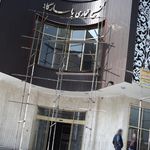 مجتمع تجاری پاسارگاد