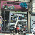 فروشگاه محمد