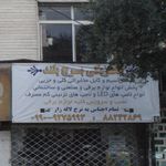 خدمات برق و الکتریک ادیسون