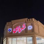 نمایشگاه لاله