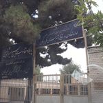 شهرداری گلپایگان