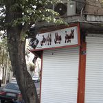 کامپیوتر و موبایل آلبالو