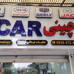 لوازم یدکی طریقی