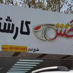 ایران خودرو