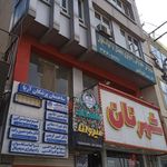 ساختمان پزشکان آریا