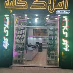 مشاور املاک آشیانه