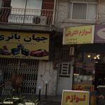 شیشه میرال پا
