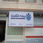 بیمه ایران