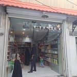 سوپر گوشت