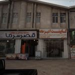 چاپ و جعبه سازی رهبر