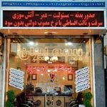 بیمه ایران